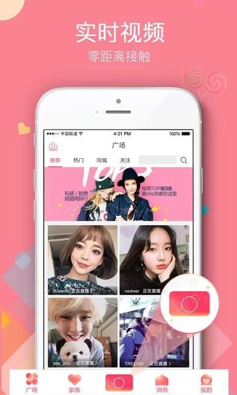 金桔直播软件官网版app图0
