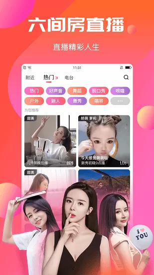 小黄人视频影院软件下载图1