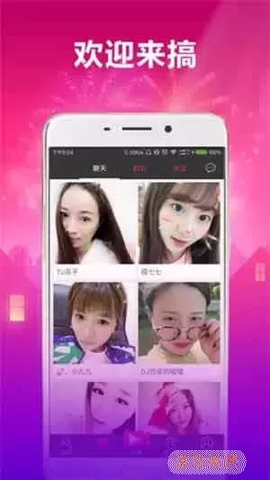 金桔直播软件官网版app