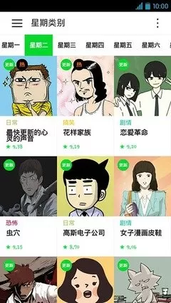 哈哈漫画免费观看官网版旧版本图0