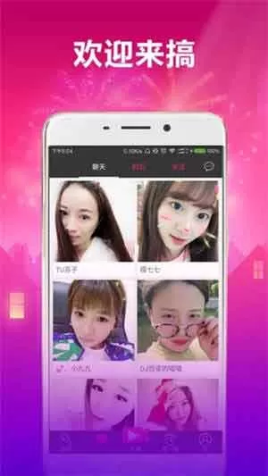 金桔直播软件官网版app图1