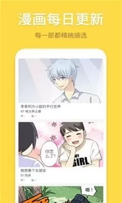 妖精漫画免费浏览入口正版下载图1