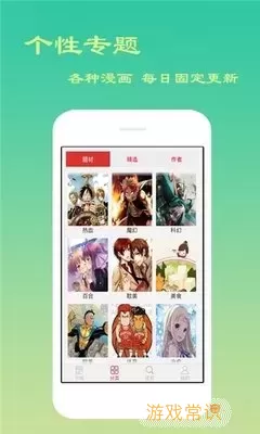 虫虫漫画免费漫画在线看漫画安卓版最新版