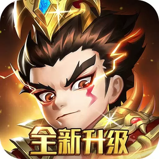 军师请布阵最新版本