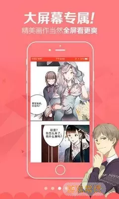 歪歪漫画登录页面免费阅读弹窗最新版本