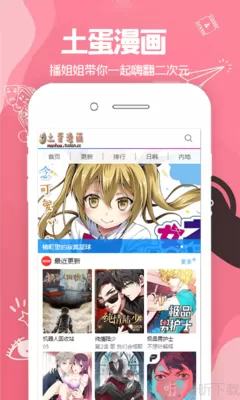 歪歪漫画登录页面免费阅读弹窗最新版本图0