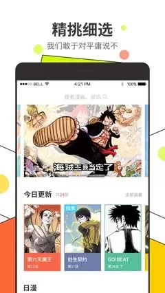 歪歪漫画app下载新版图0