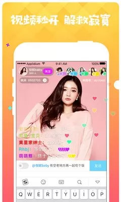就是要你爱上我百度影音平台下载图1