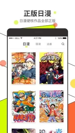 歪歪漫画app下载新版图1