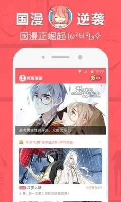 虫虫漫画免费漫画在线看漫画安卓版最新版图1