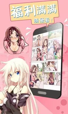 妖精漫画免费浏览入口正版下载图2