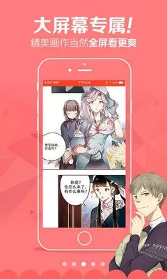 歪歪漫画登录页面免费阅读弹窗最新版本图3