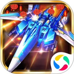 飞机大战之全民雷电安卓版app