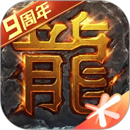 热血传奇最新版2025