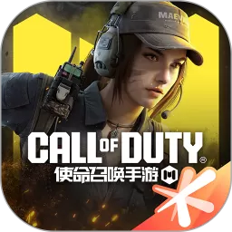使命召唤手机游戏