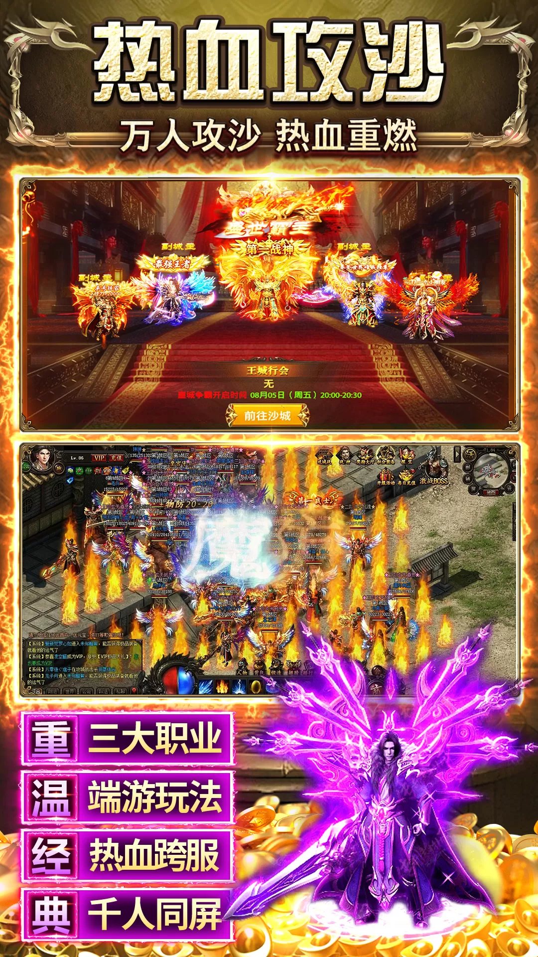 龙之觉醒官网版图3