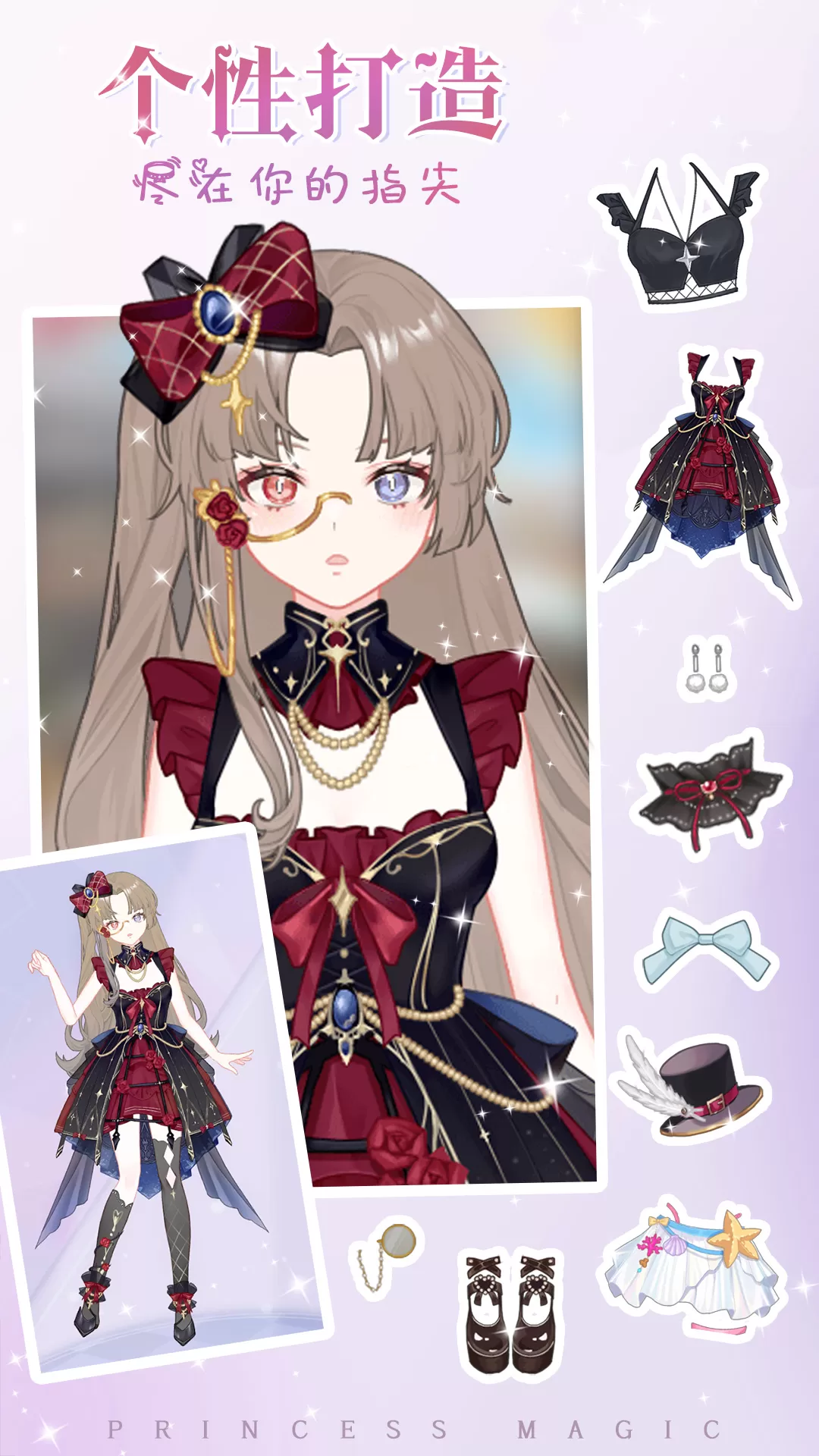 少女时尚穿搭设计游戏新版本图1