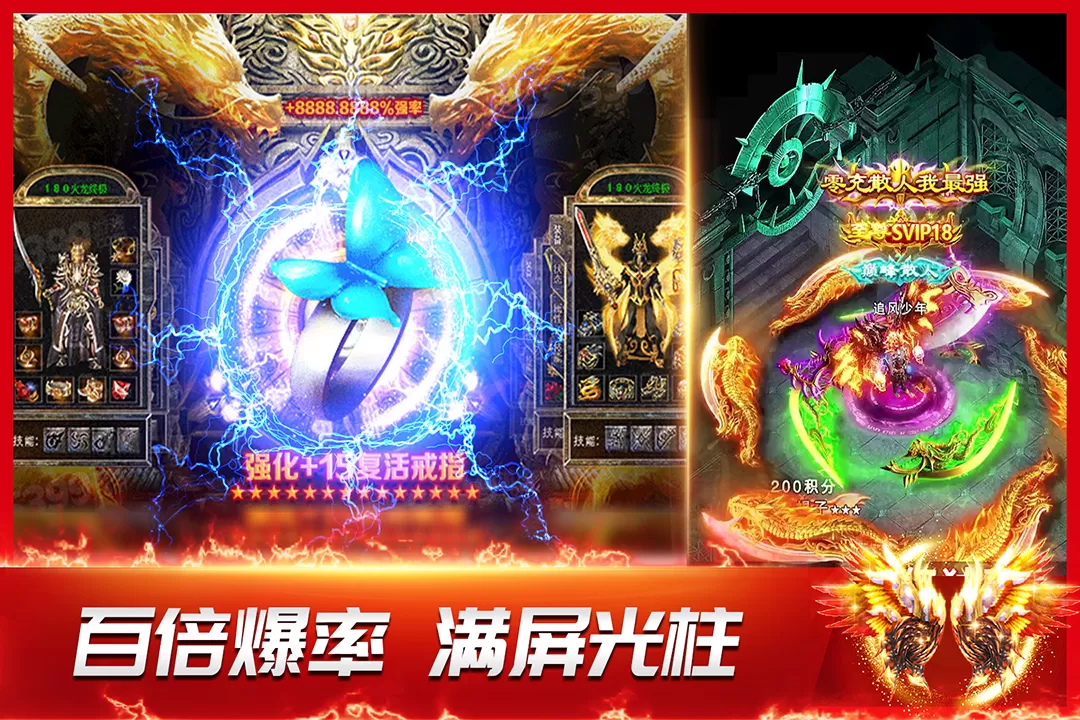 龙神之光最新手机版图0