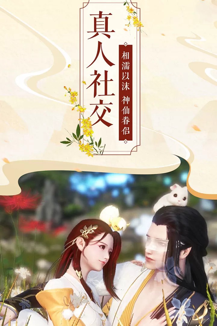 猎妖安卓版下载图1