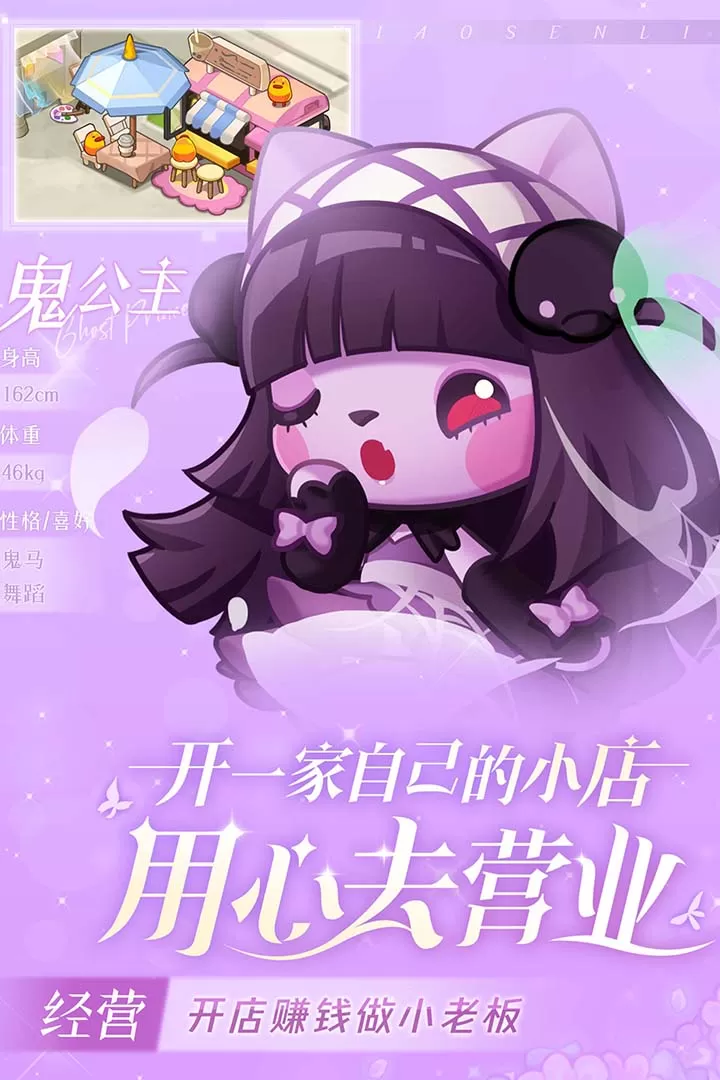 小森灵下载官网版图2