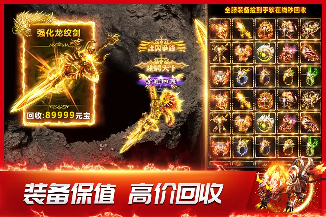 龙神之光最新手机版图3