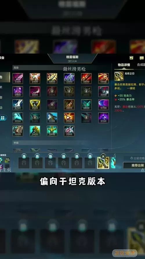 新版男枪出装-新装备男枪出装图1
