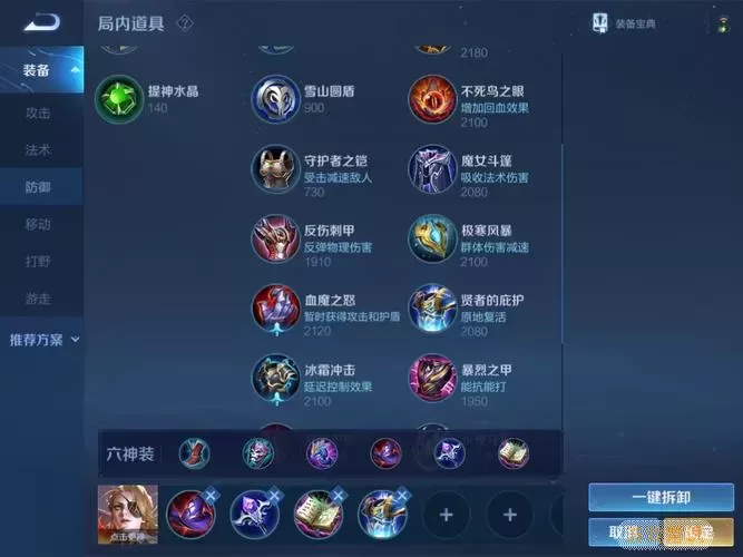 不灭狂雷出装-不灭狂雷最大体型出装图2