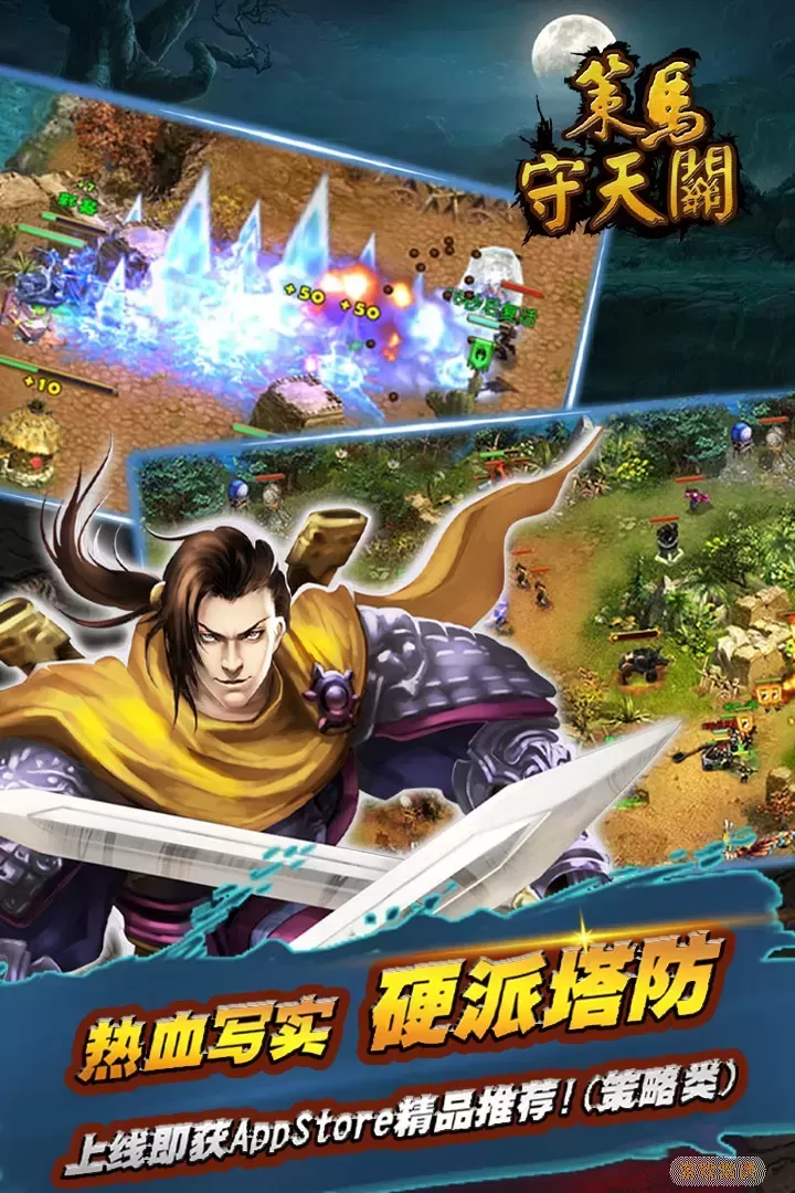 策马守天关下载旧版