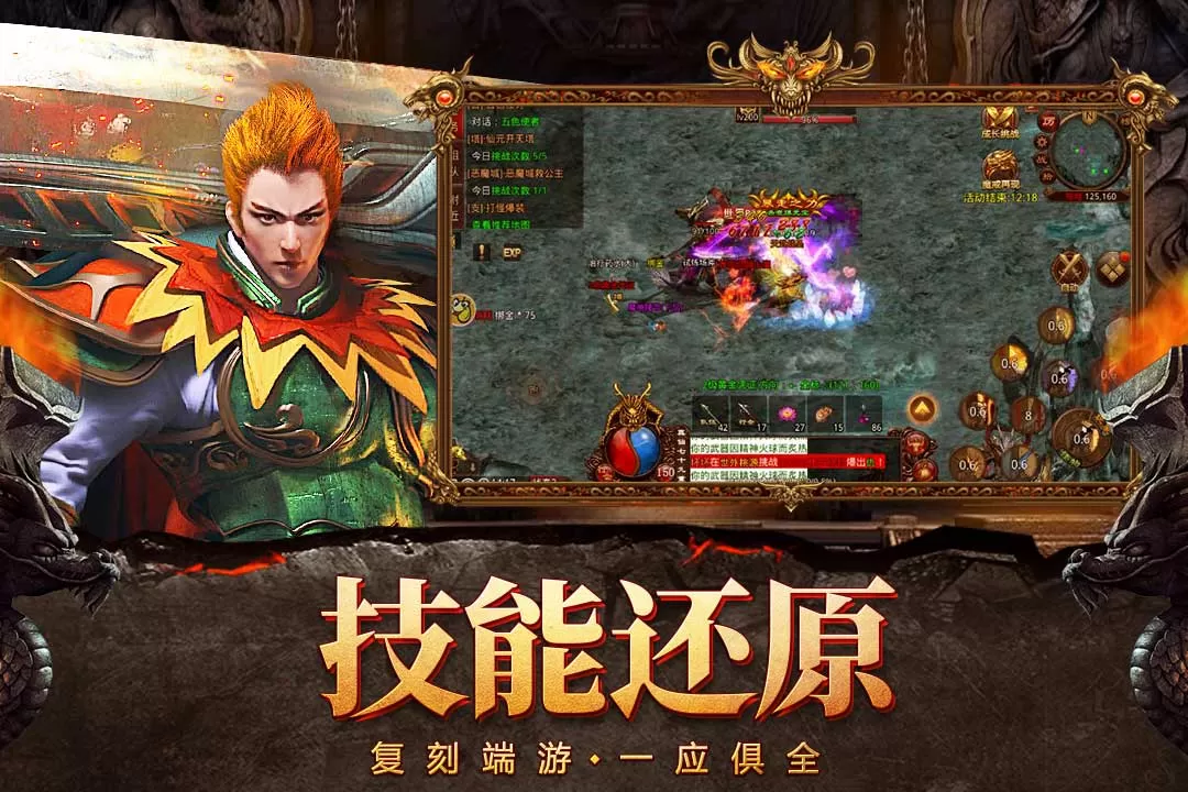 自由之刃下载免费图1