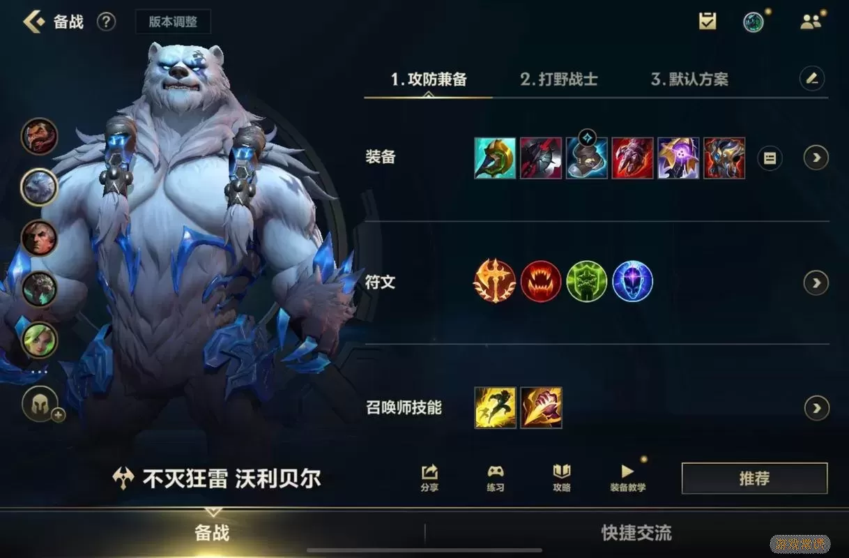 不灭狂雷出装-不灭狂雷最大体型出装图1