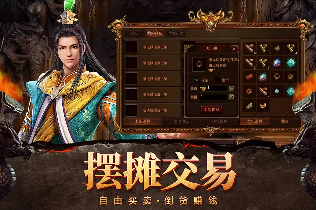 自由之刃下载免费图4