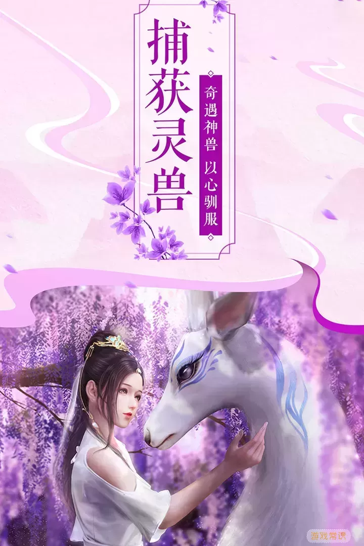 猎妖安卓版下载