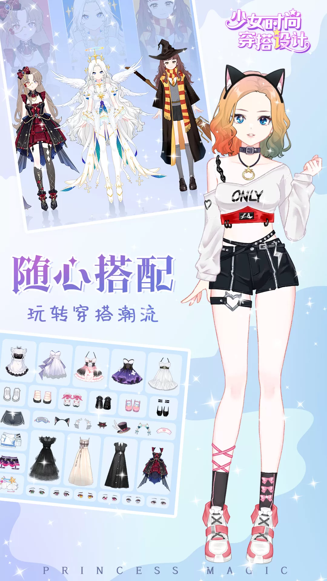 少女时尚穿搭设计游戏新版本图0