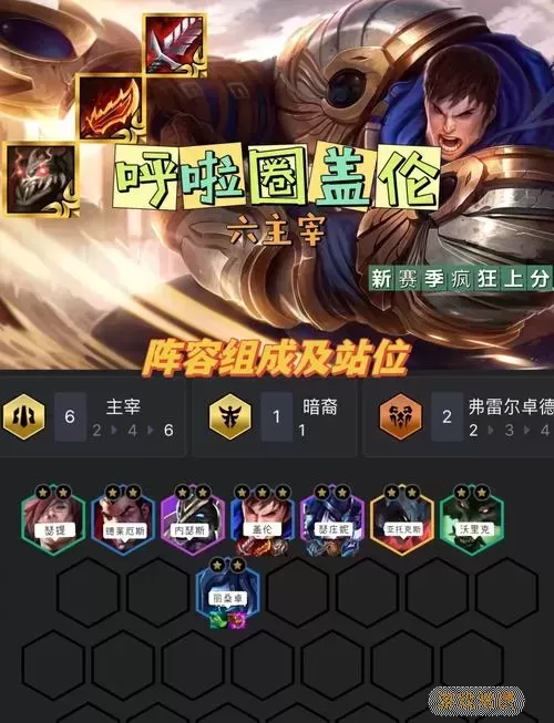 盖伦怎么出装伤害最高q图1