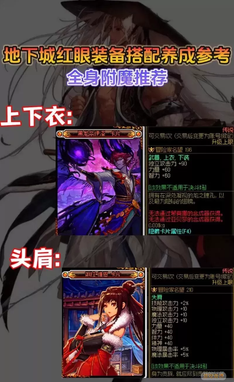 dnf改版红眼-dnf2021史诗改版后红眼图2
