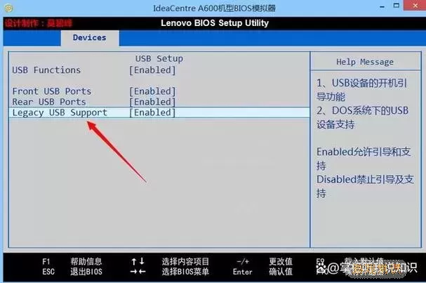 开机bios界面怎么取消设置图3