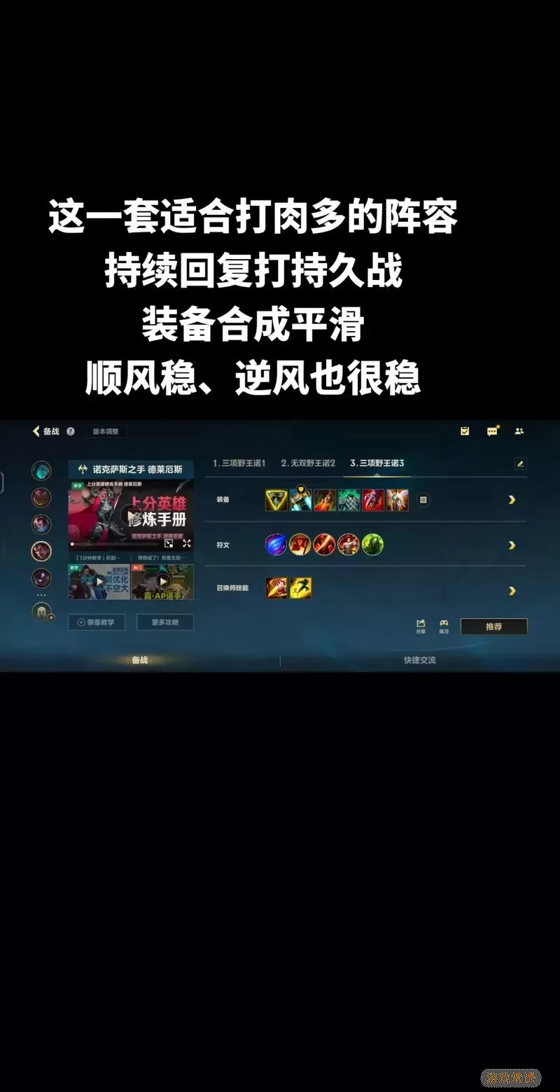 诺手全输出出装-诺手的出装2021图2