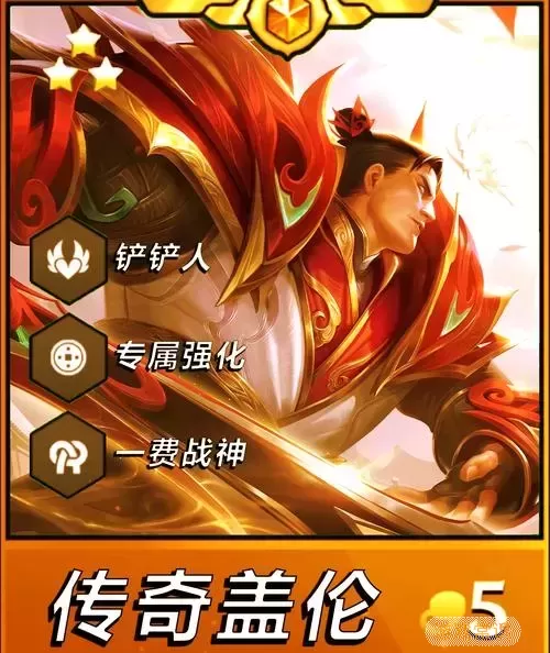 盖伦怎么出装伤害最高q图3