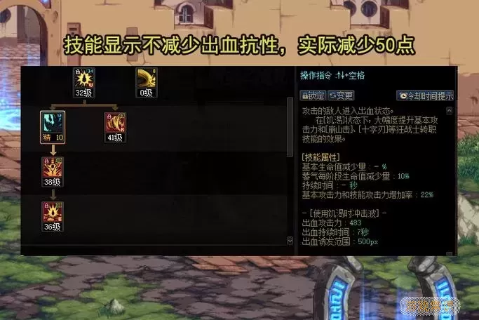 dnf嗜血应该在决斗场用吗图1