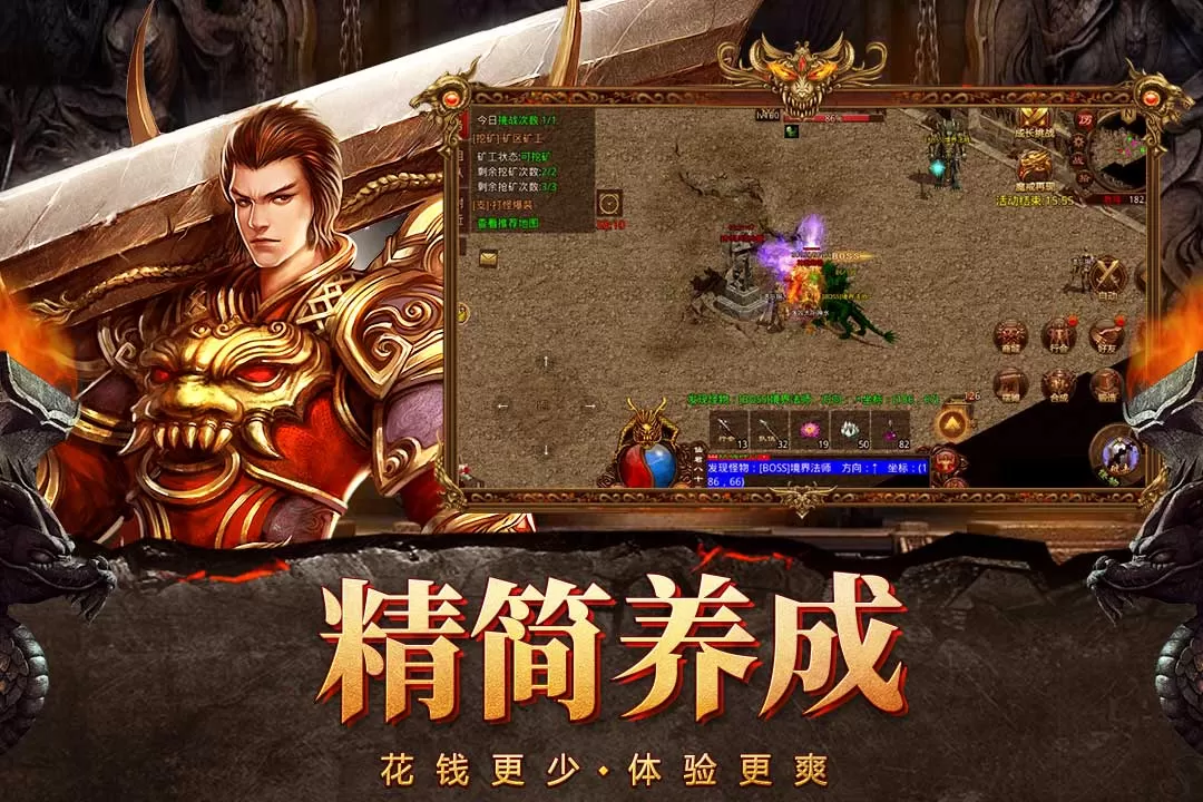 自由之刃下载免费图2