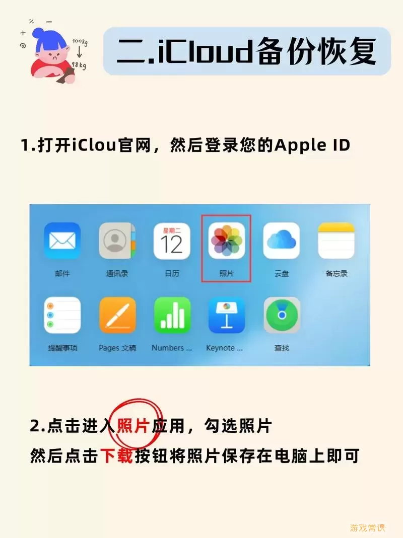 已清空的手机照片怎么找回_清空手机图片怎么样找回图1