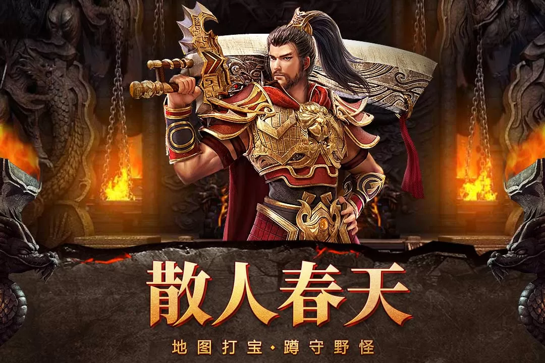 自由之刃下载免费图3