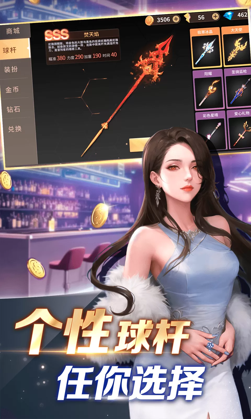 开心台球手游官网版图4