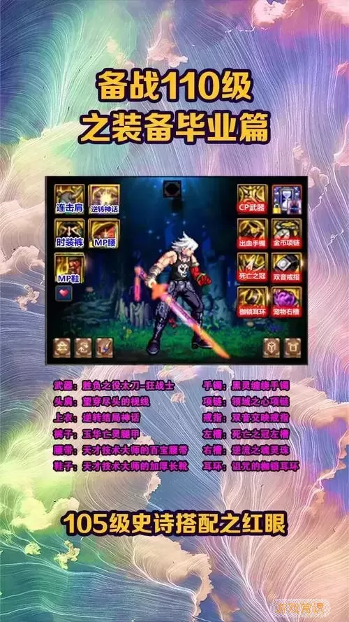 dnf改版红眼-dnf2021史诗改版后红眼图1