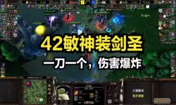 魔兽剑圣出装推荐攻略及最佳装备搭配指南