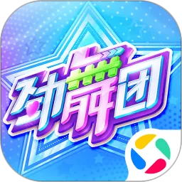劲舞时代手游官网版