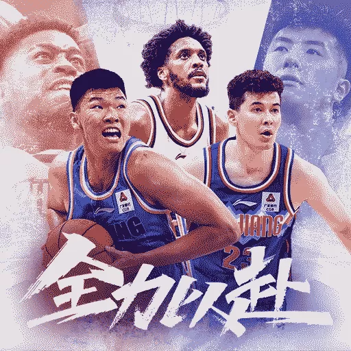 中职篮:全力以赴官服版下载