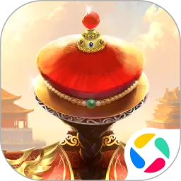 我在大清当皇帝官方正版