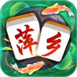同城游萍乡麻将安卓版安装