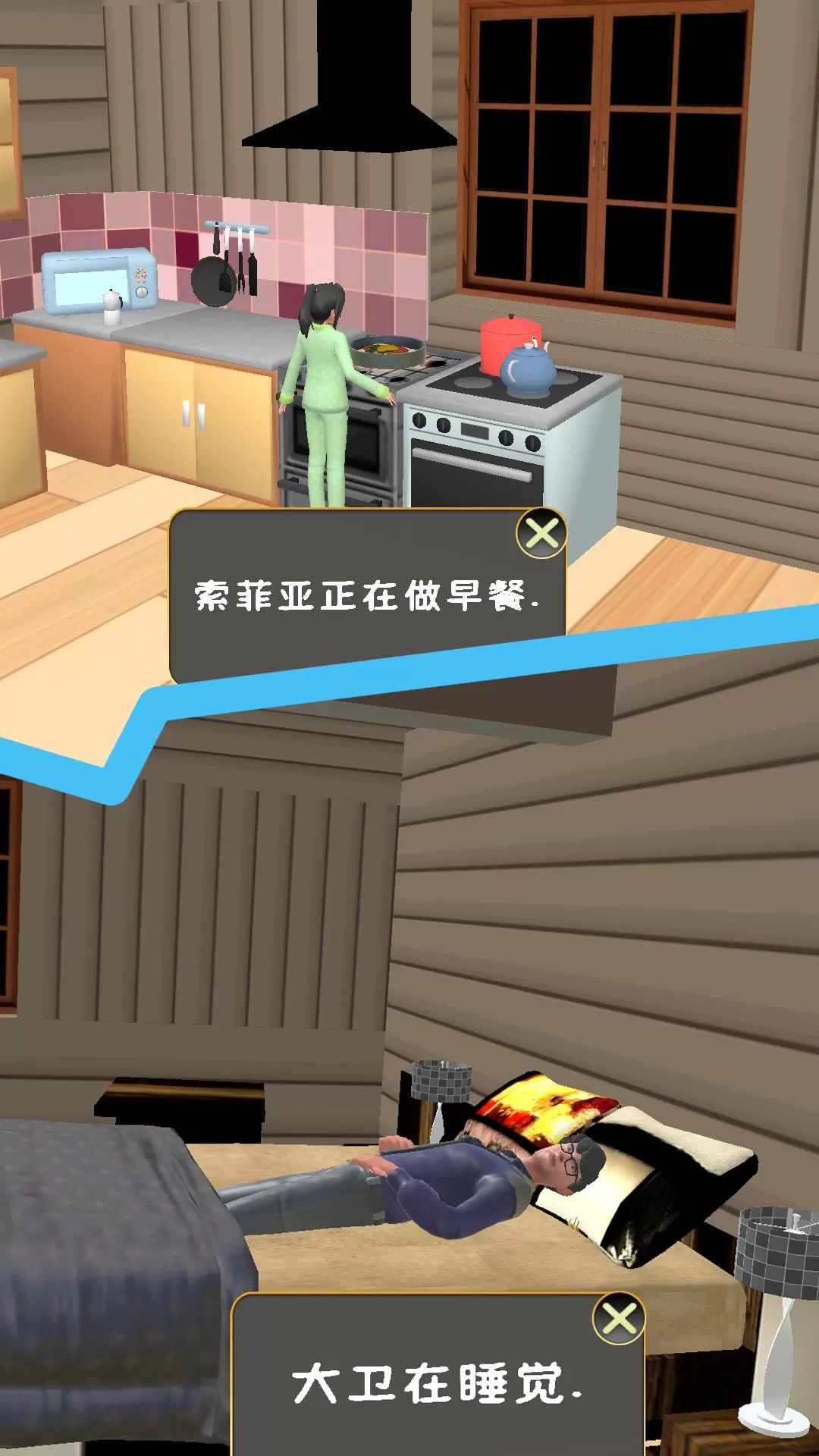 母亲模拟器手机版图0